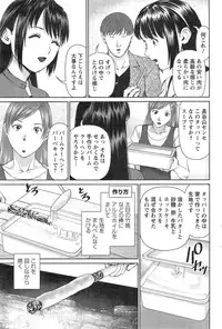 [Usi] Otto ni Naisho de Ajimi Shite Ch. 1-11