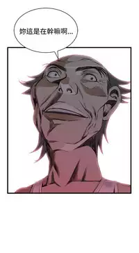 Take a Peek 偷窥 Ch.39~52 [Chinese]中文