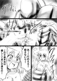 [Dende] "Fushigi Sekai -Mystery World- Nonona 20" ~Nonona vs Inma Ouji Hamajild, Hiun no Jikan Teishi Chijokukan~