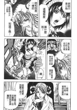 Koinu no Onegai