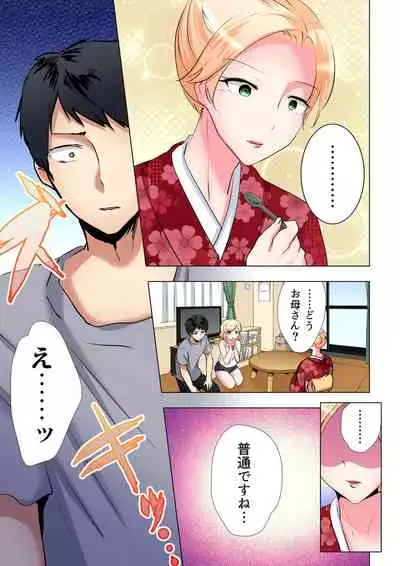 Gaticomi Vol. 102