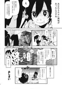 [Azuma Sawayoshi] Chimakano