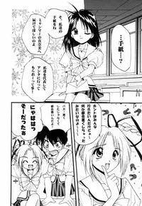 (C57) [C.A.T (Morisaki Kurumi)] Realize... (With You)