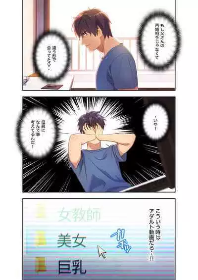 Harem x Harem 01