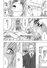 [Crimson Comics] Tsuyoku kedakaki onna 2
