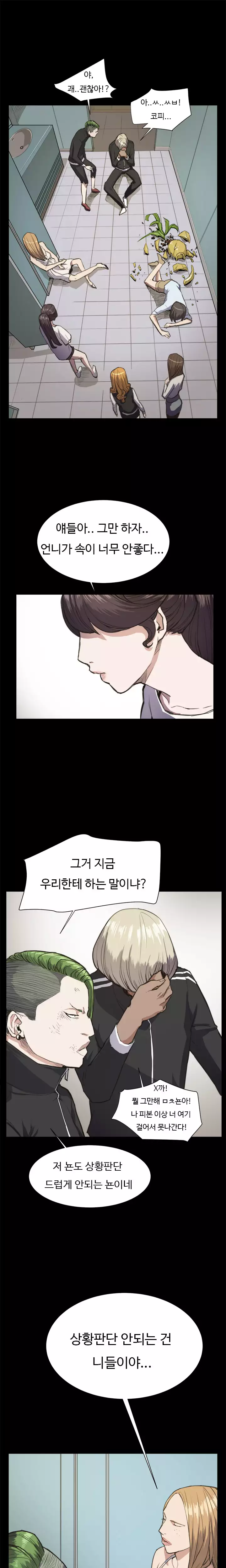 Conveni Ch.1-24