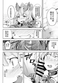Takou Tsuku de!?