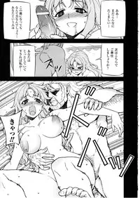 (C83) [MILK LAND (MILKCOW)] Stance of The Wife (Freezing)