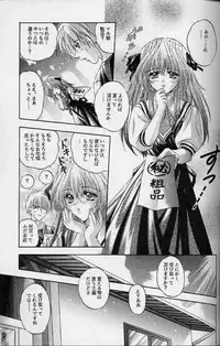 (C60) [SLIME INN (Hayashiya Daizaemon)] LOVE BIRD 2 (Air)