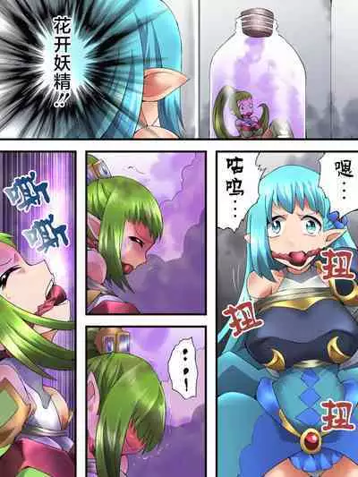Yousei Kishi Fairy Bloom Ch. 3