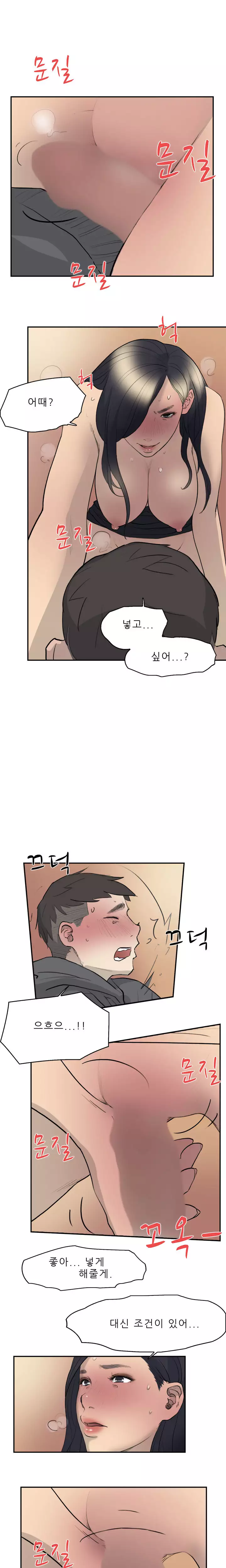 Two Timing Ch.0-29