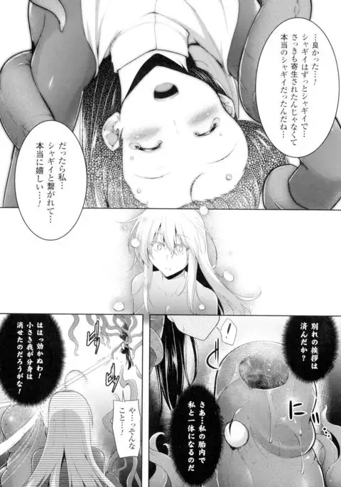 Seigi no Heroine Kangoku File DX Vol. 1
