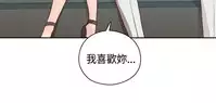 [Dasum&Puutaro] H-Campus H校园<第2季> Ch.47~53 [Chinese]中文