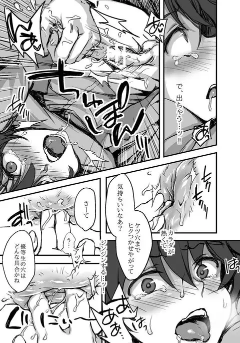 モブ伊奈