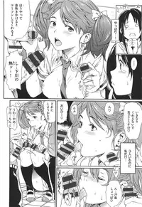 [mogg] Nikutai Communication + Toranoana Tokuten Shousasshi