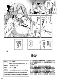 (C92) [Kikurage-ya (Kikurage)] KOI+KAN 8 [Chinese] [无毒汉化组]