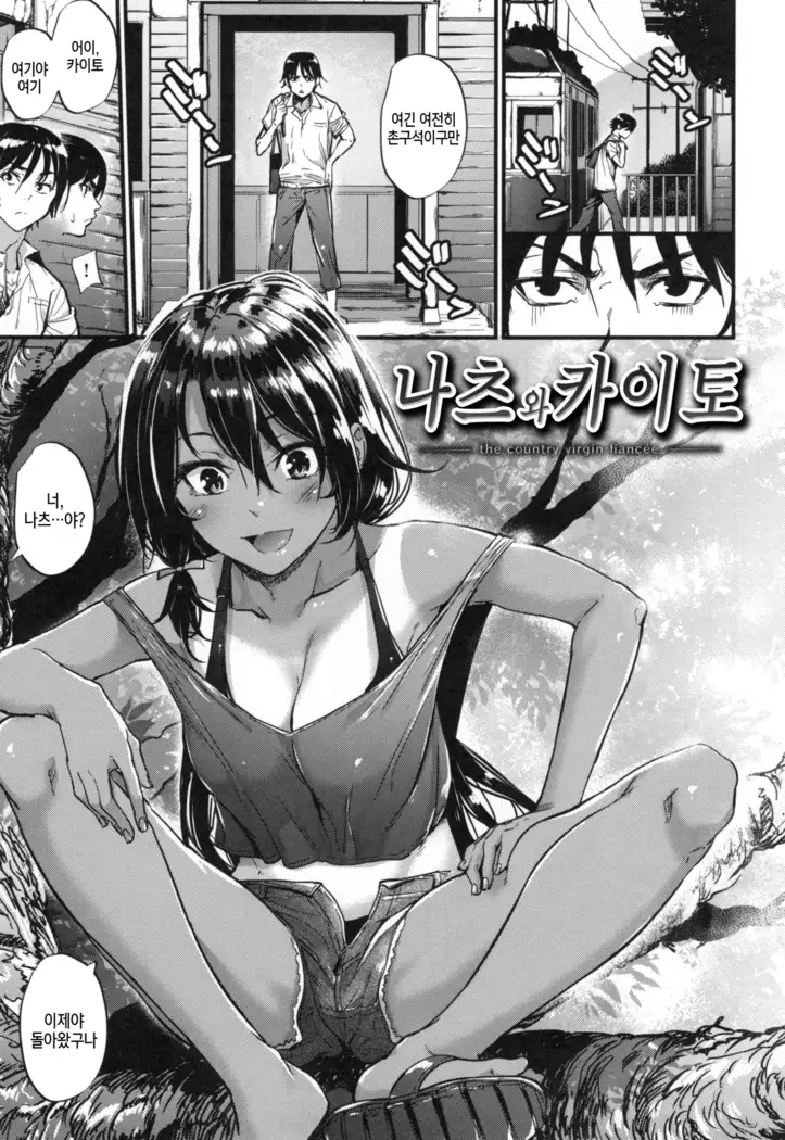 Akujo Kousatsu - Bad girl but charming Body - | 악녀고찰