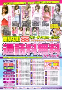 COMIC HANA-MAN 2011-01