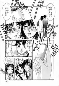 [Uchino Bungo] Boku no Kateikyoushi