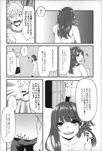 [Hanauna] Daichi ni Tadoritsuku Made ni