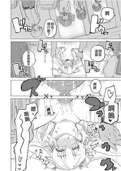 S.S.S.DI APP催眠色色～