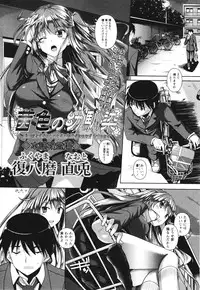 COMIC Masyo 2012-07