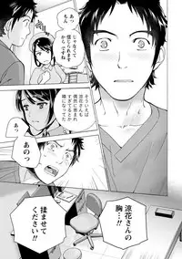 [Fujisaka Kuuki] Opparadise wa Shinryouchu 1 [Digital]