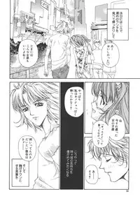 [Kojiki Ohji] Freesia