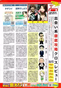 Comic ChoiS 2008-10 Vol.12
