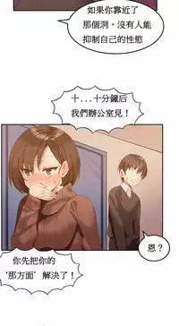 [Mx2J] Hahri's Lumpy Boardhouse Ch. 1~5【委員長個人漢化】（持續更新）