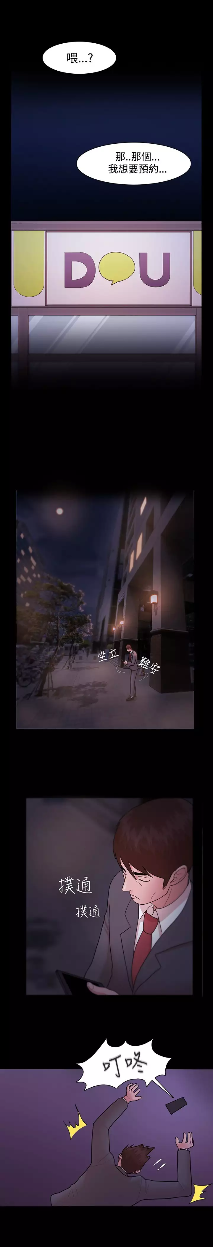 Looser Ch.1~23 中文