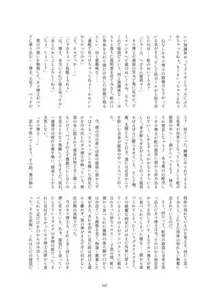 Kako Hakase Goudoushi