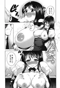 [Mochizuki Azumi] Love Encounter [Digital]