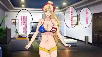 InCha Otouto ga Kinpatsu Hakujin Aniyome o Netoru Hanashi