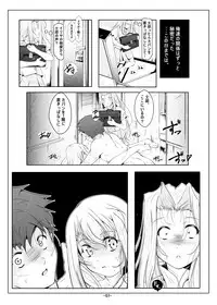 [Tohgoo (Fuyutugu)] Illya Imouto Onahole Kaihatsu Choukyou (Fate/kaleid liner Prisma Illya) [Digital]