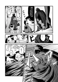 [Circle GGM (kisirian)] Kyoufu! Akuma no Barabara Shikai