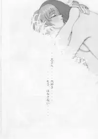 (C60) [RST Slave (Ebina Souichi)] Kasumi Love 2 (Dead or Alive)