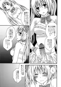 (Futaket 8) [Hyogetsu (Momonoki Fum)] FutaDOL. - Idol debut