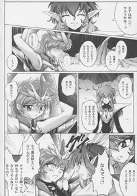 (C63) [CYCLONE (Izumi, Reizei)] Centris (Magic Knight Rayearth)