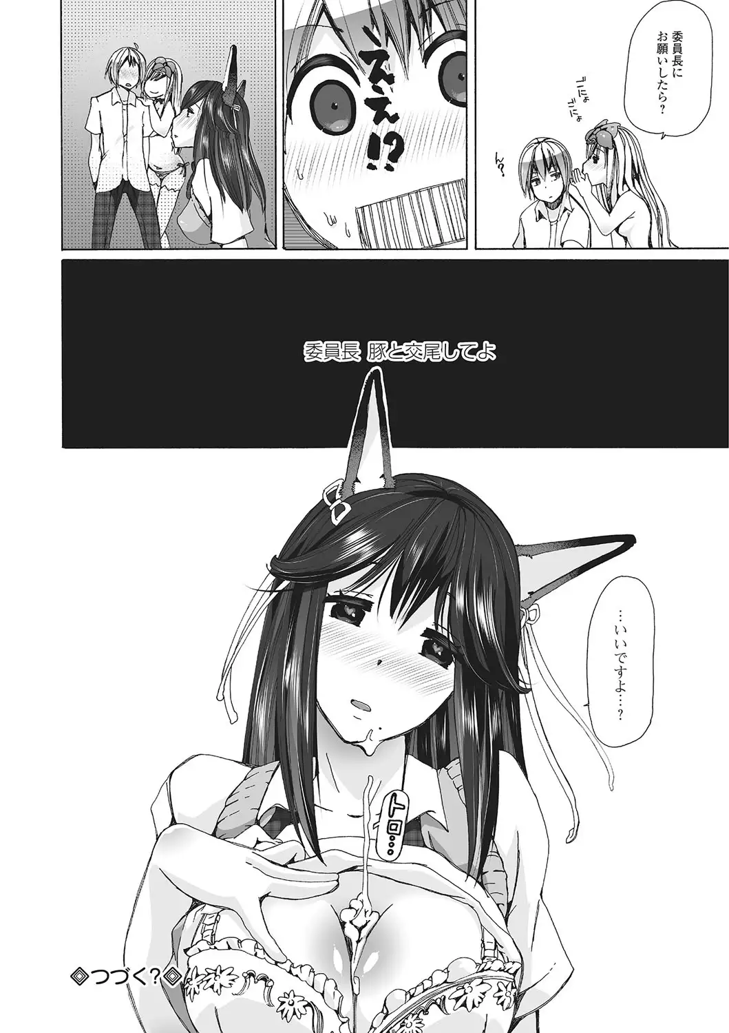 Kemono DIRECT 2