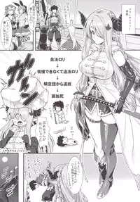 (C90) [angelphobia (Tomomimi Shimon)] Danchou-chan, Onee-san to "Kozukuri Sex" Shiyokka? (Granblue Fantasy)