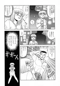 [Katsuragi Maya] Uramado no Yuuwaku