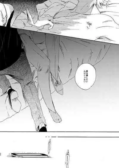 Jyouryuu to Hyoukai