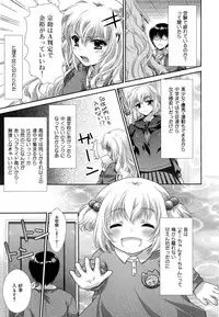 COMIC Maihime Musou Act. 03 2013-01
