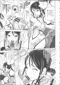 [Kon-kit] Toro Chichi Daitai Fuhoni na Wakan