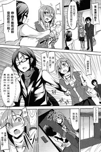 [Yuuki Shin] Bousou♡ Delusion (COMIC Kairakuten BEAST 2011-04) [Chinese] [渣渣汉化组]
