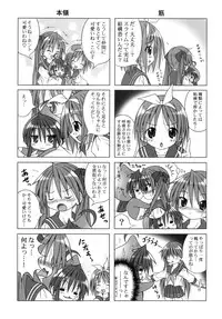 [A・I・U SHOW COMMUNICATION] LUCKY☆STYLE (Lucky Star)
