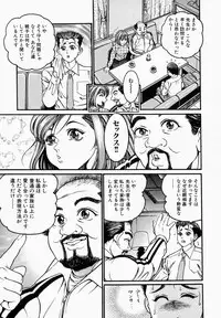 [Takara Kosuke] Ichiyazuma | Overnight Wife