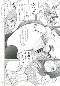 (C78) [Bringles (Inode)] Copy Shi Matome