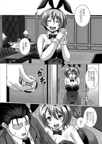 COMIC Reboot Vol. 39